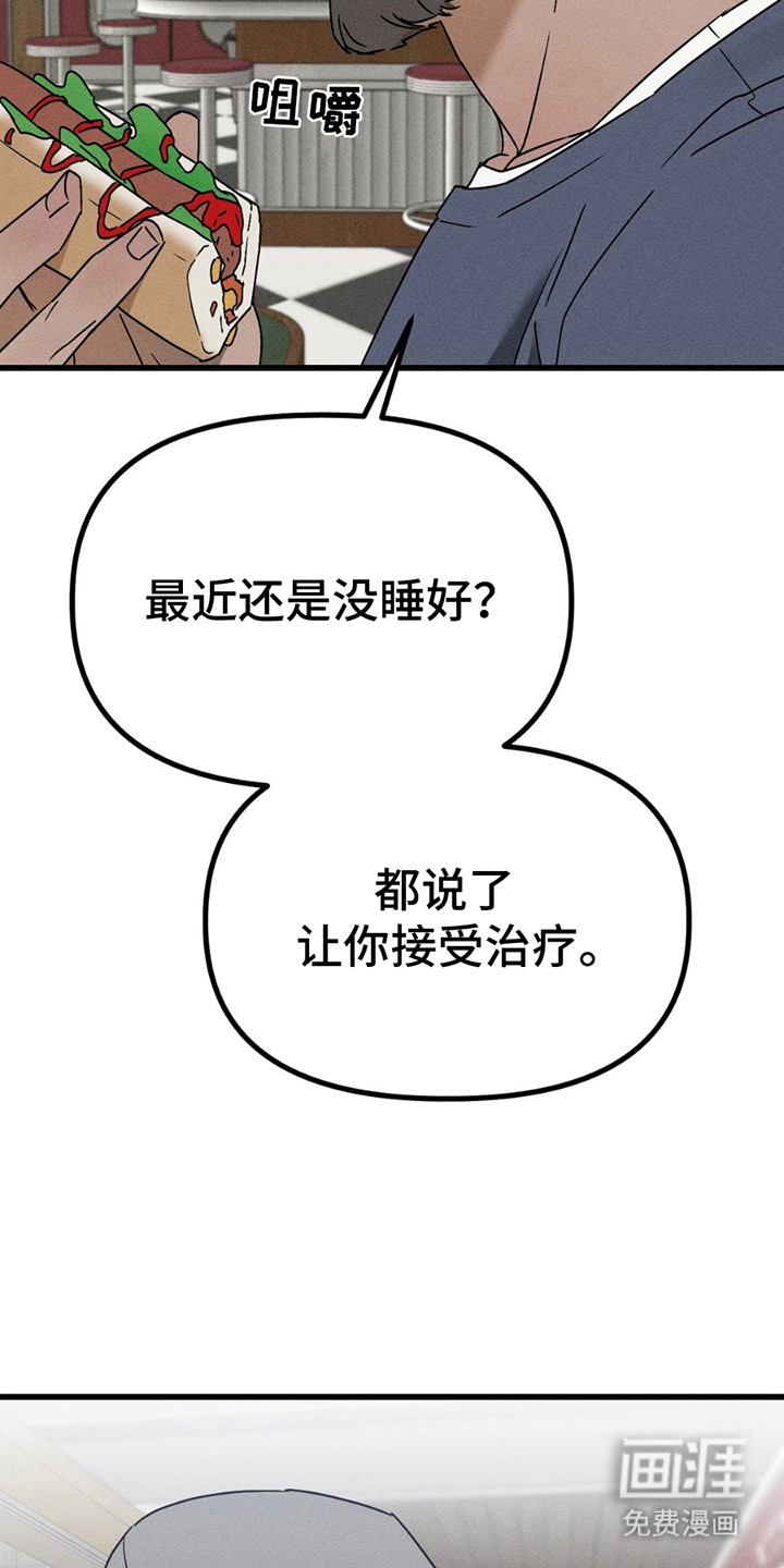 战争后遗症 第8话 第19页