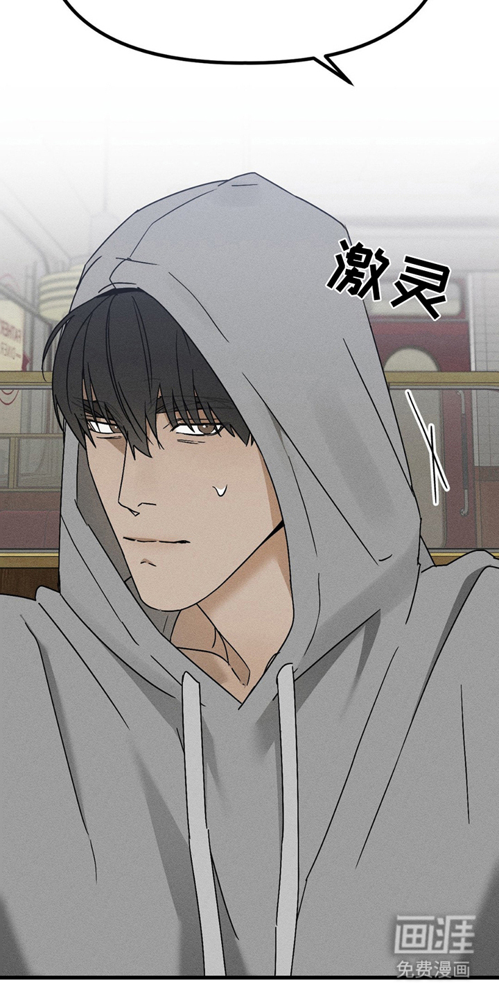 战争后遗症 第8话 第21页