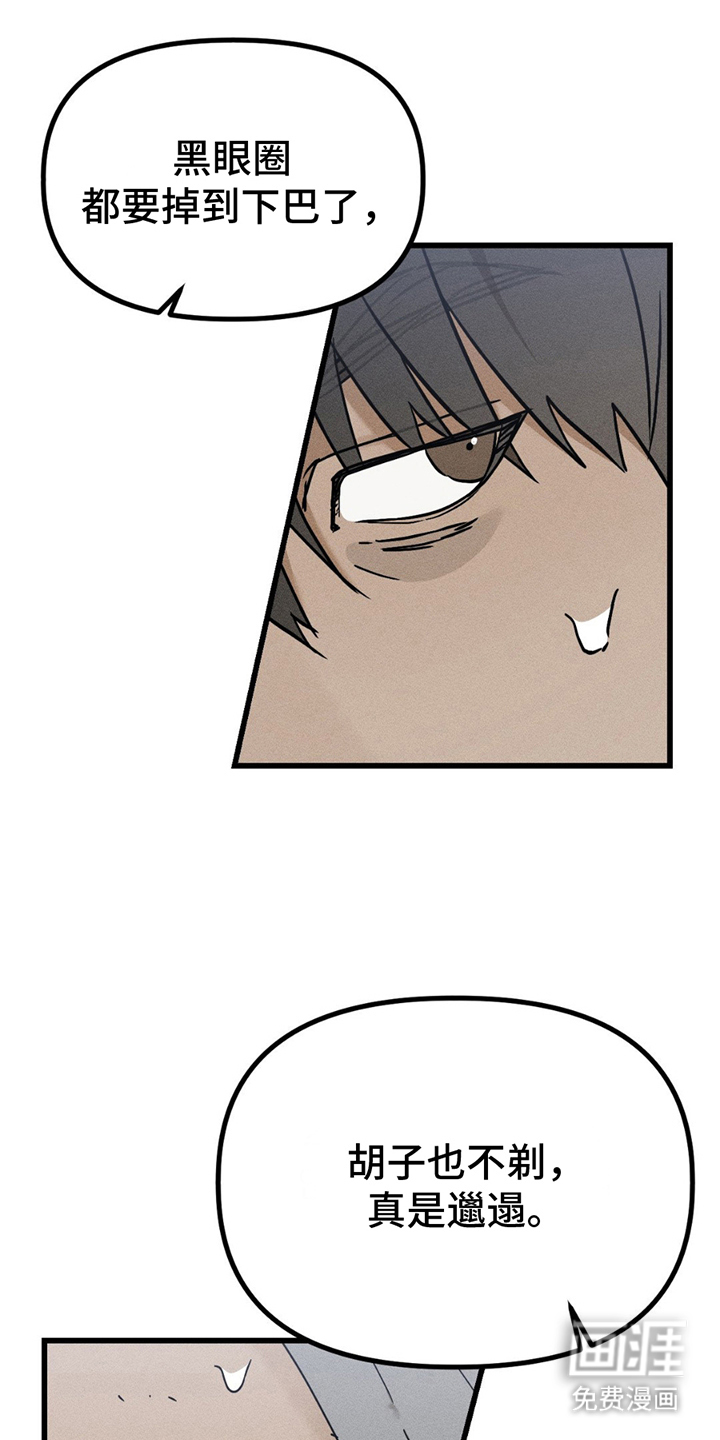 战争后遗症 第9话 第0页