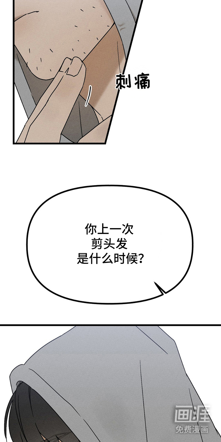 战争后遗症 第9话 第1页