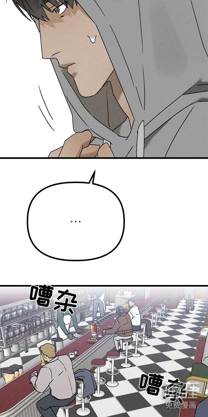 战争后遗症 第9话 第2页