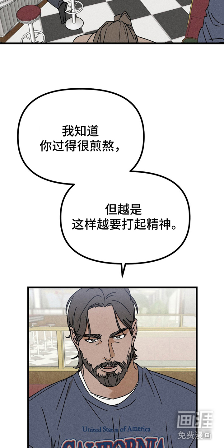 战争后遗症 第9话 第3页