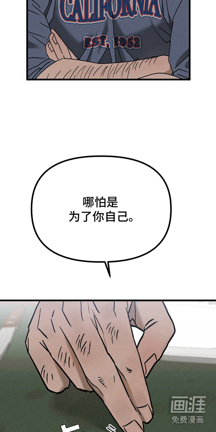 战争后遗症 第9话 第4页