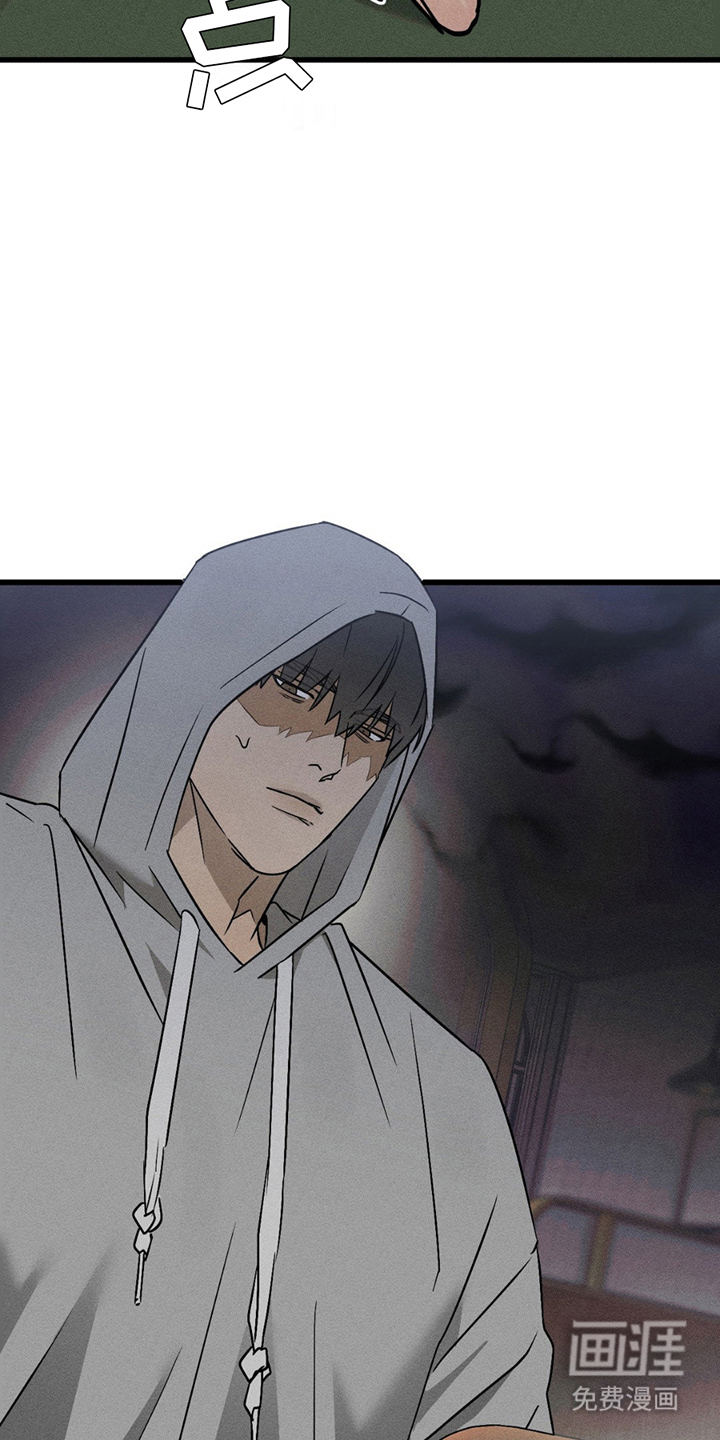 战争后遗症 第9话 第5页