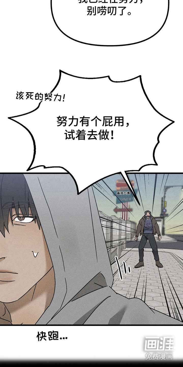 战争后遗症 第9话 第10页