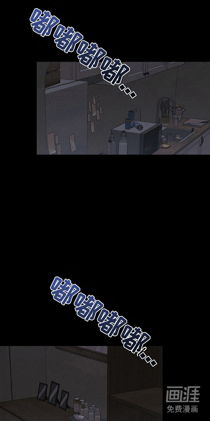 战争后遗症 第9话 第11页