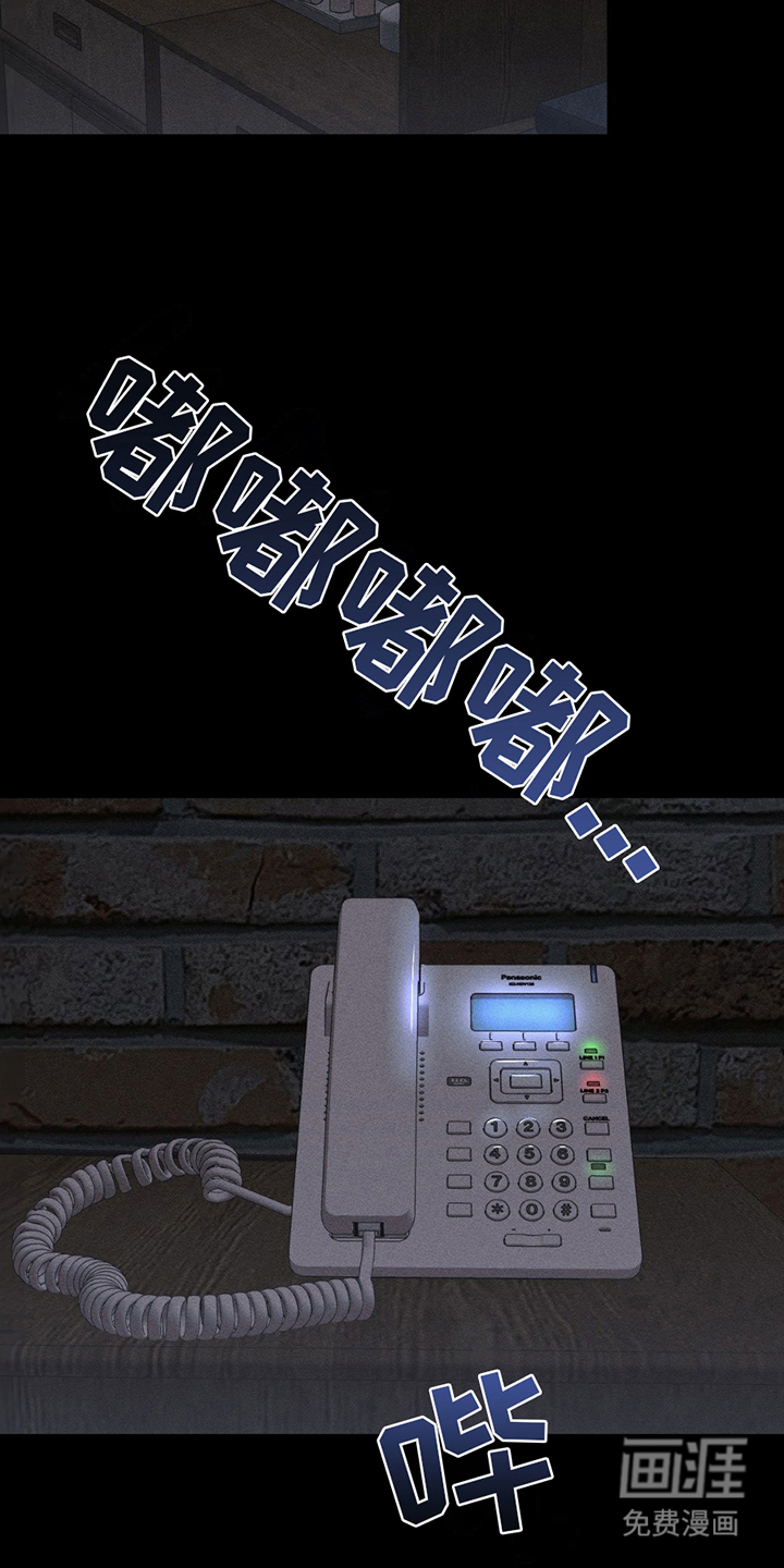 战争后遗症 第9话 第12页