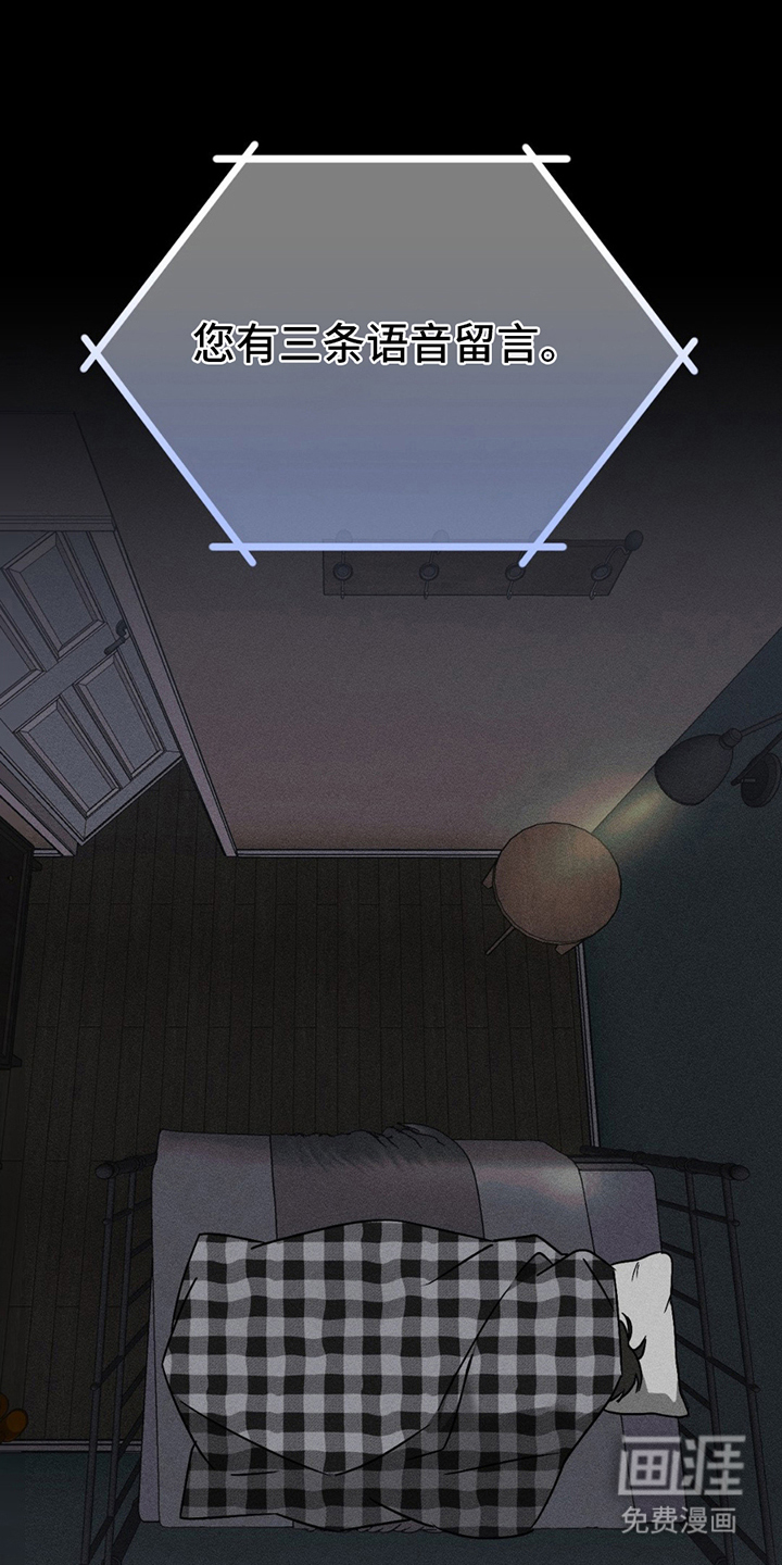 战争后遗症 第9话 第13页