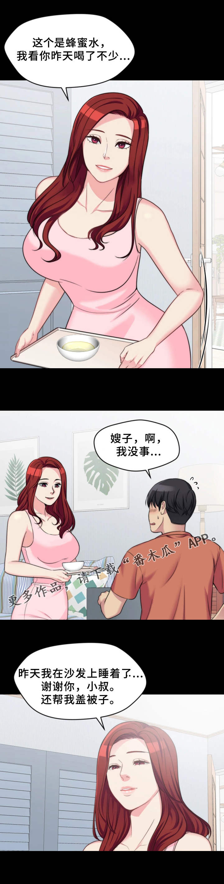 暂住第7话图