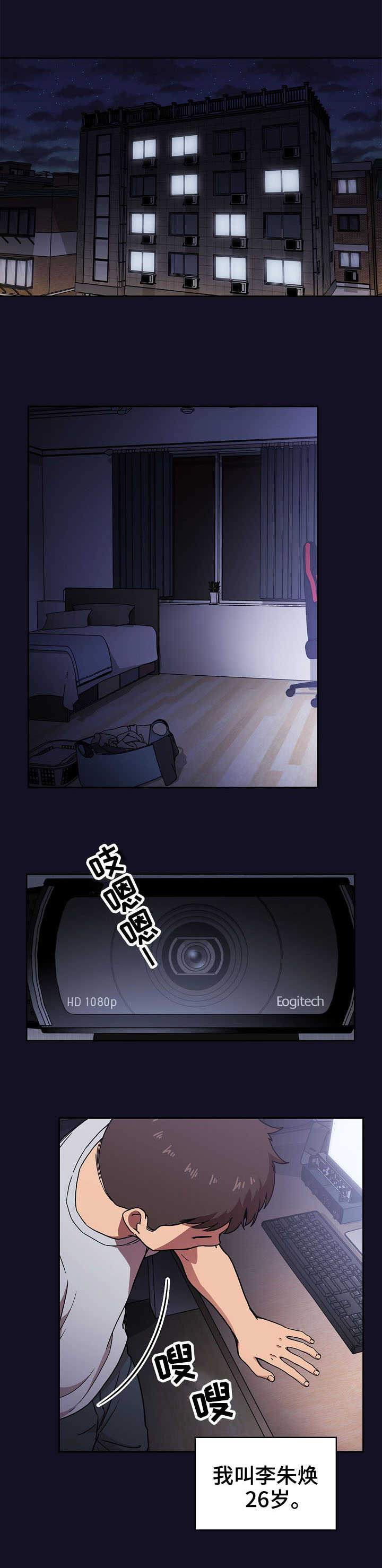 直播计划第1话图