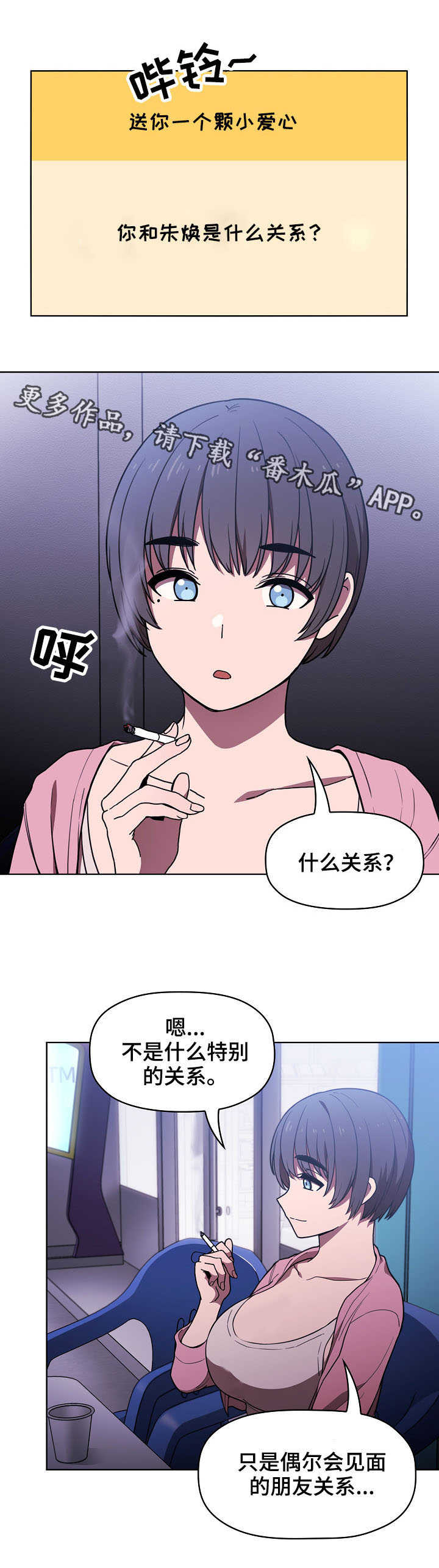 直播计划第11话图