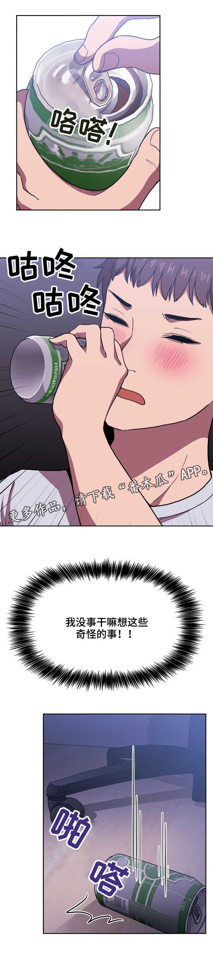 直播计划第13话图