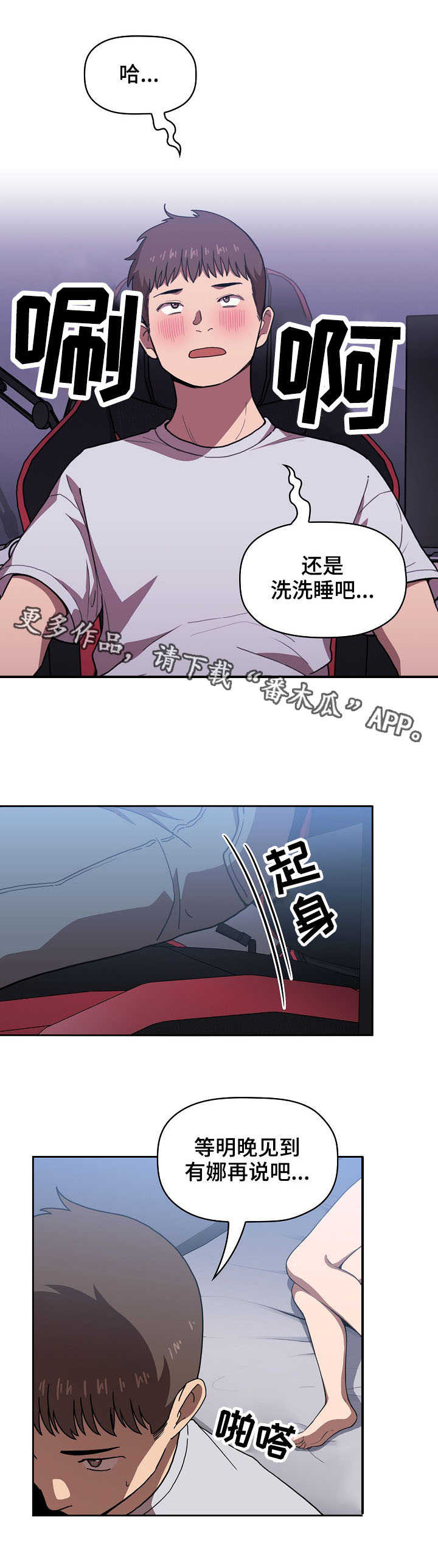 直播计划第13话图