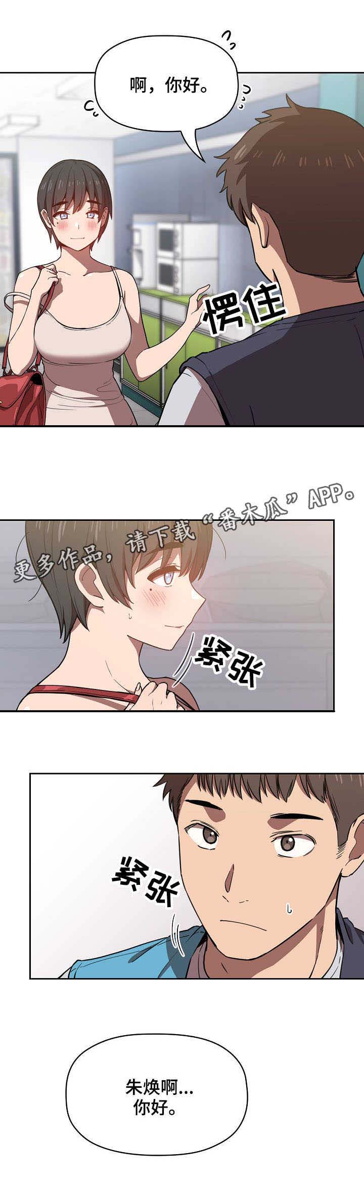 直播计划第14话图