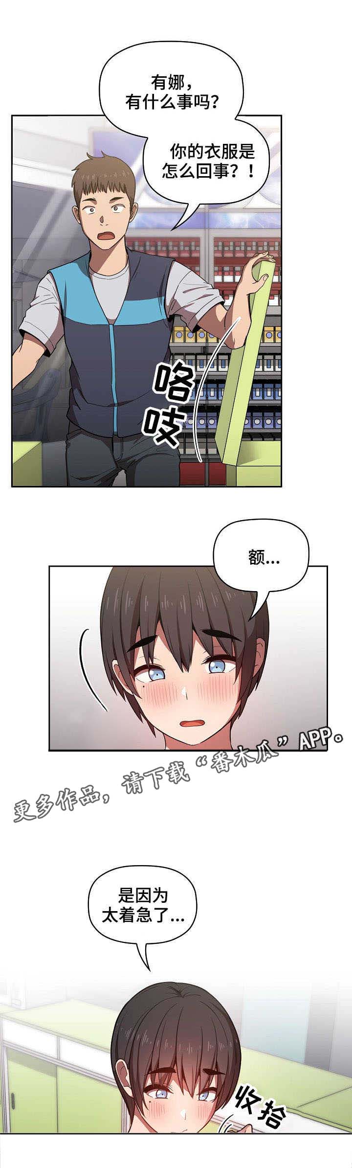 直播计划第15话图