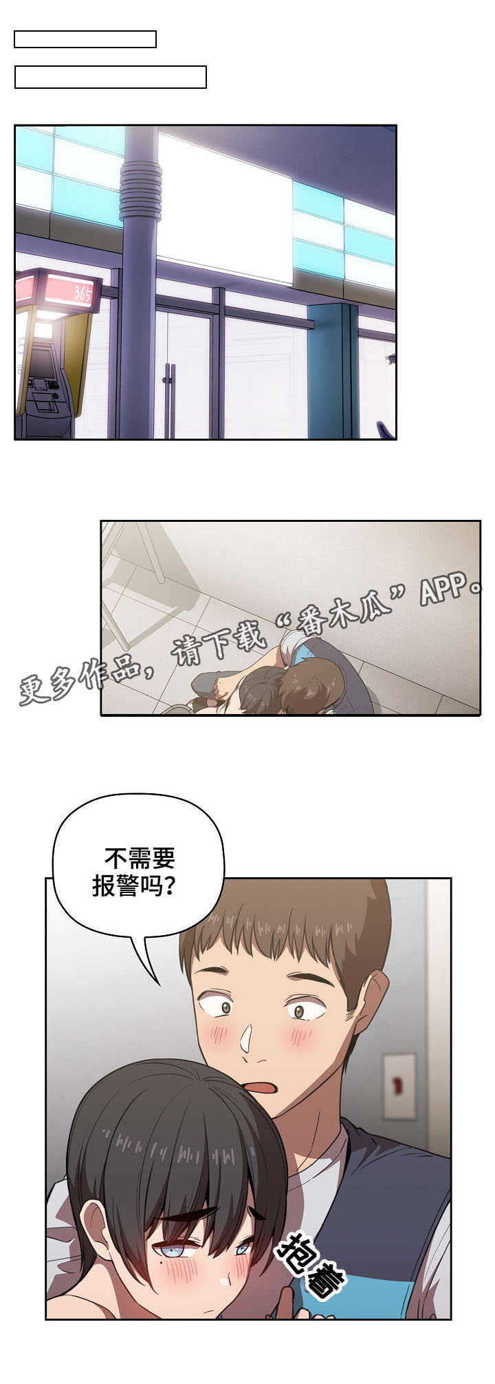 直播计划第16话图