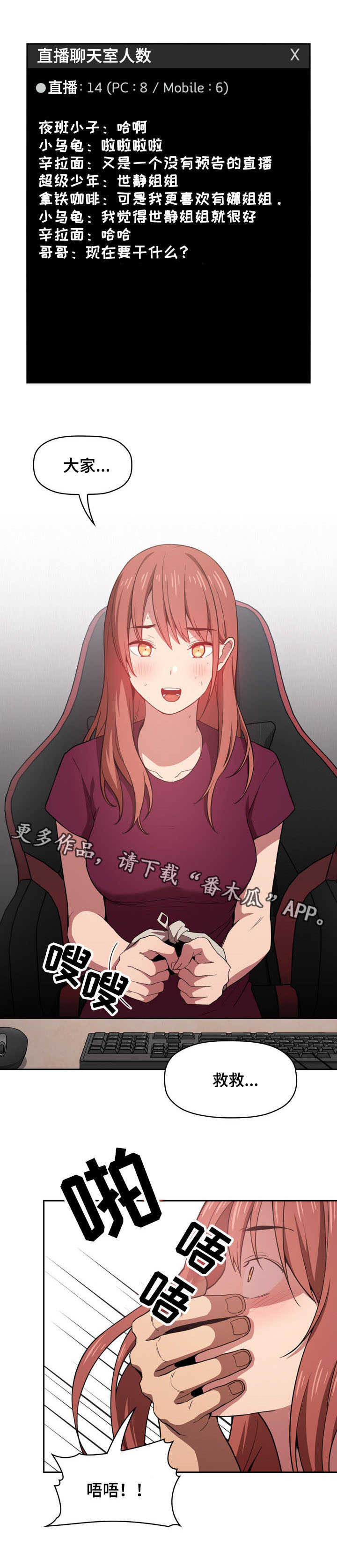 直播计划第20话图