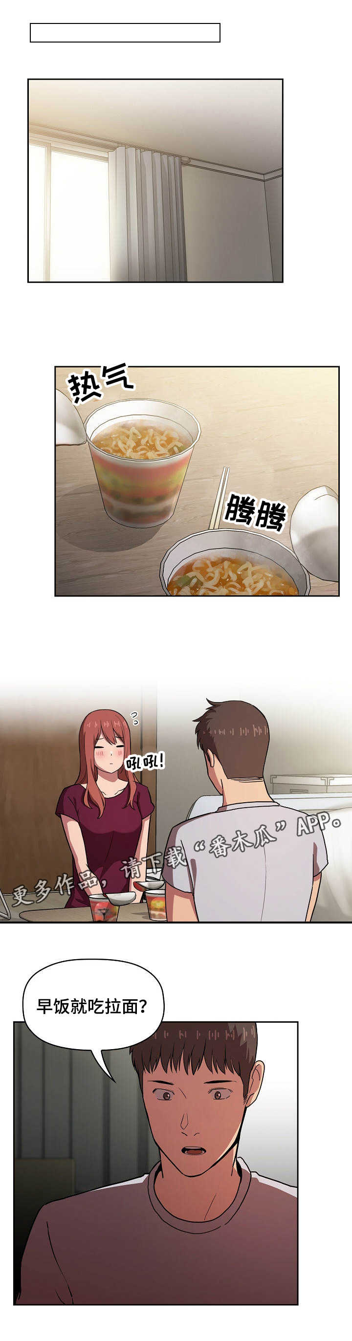 直播计划第22话图