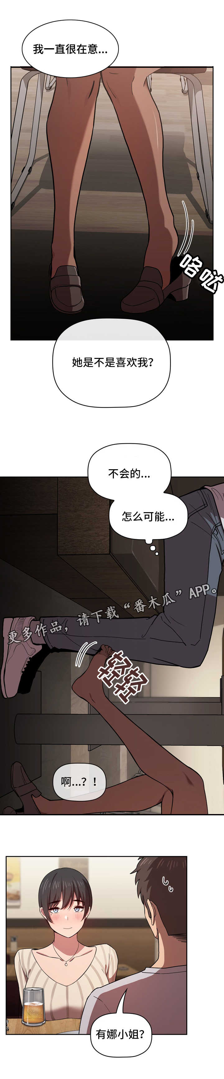 直播计划第25话图