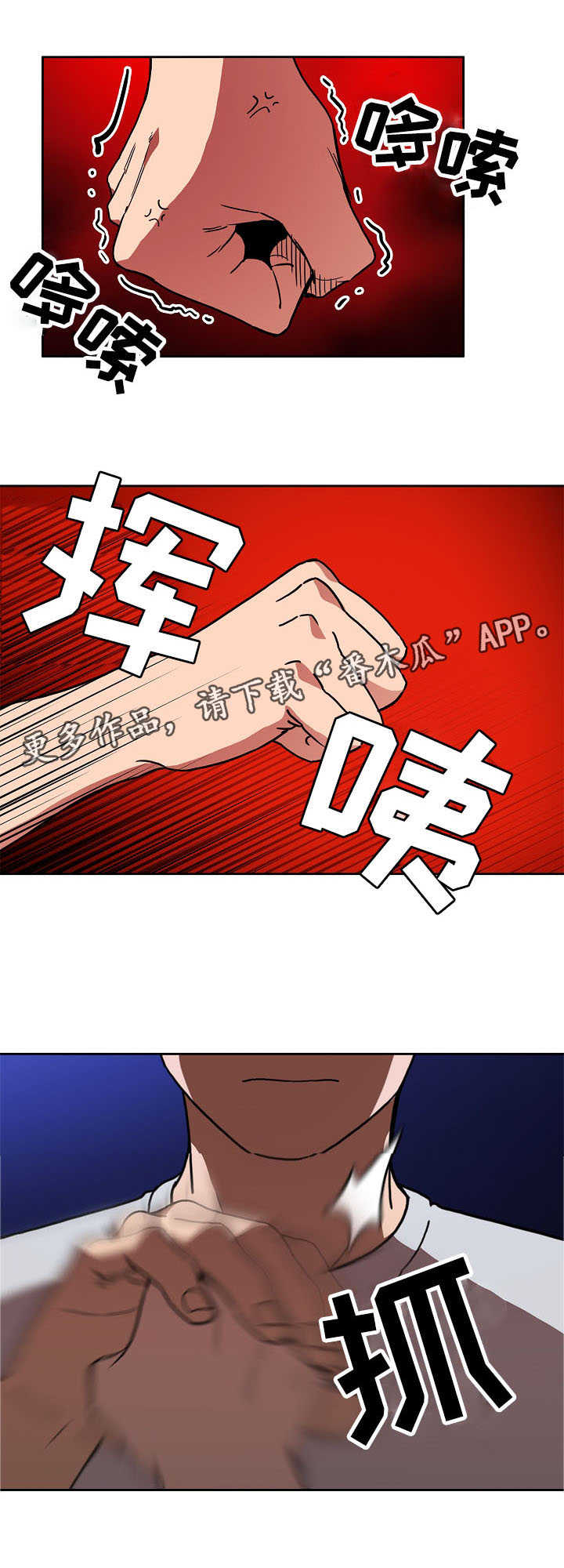 直播计划第3话图