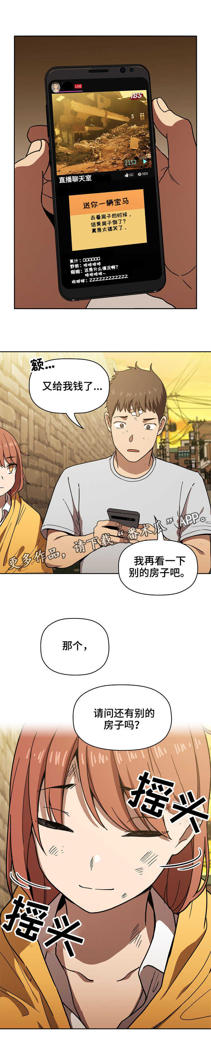 直播计划第5话图