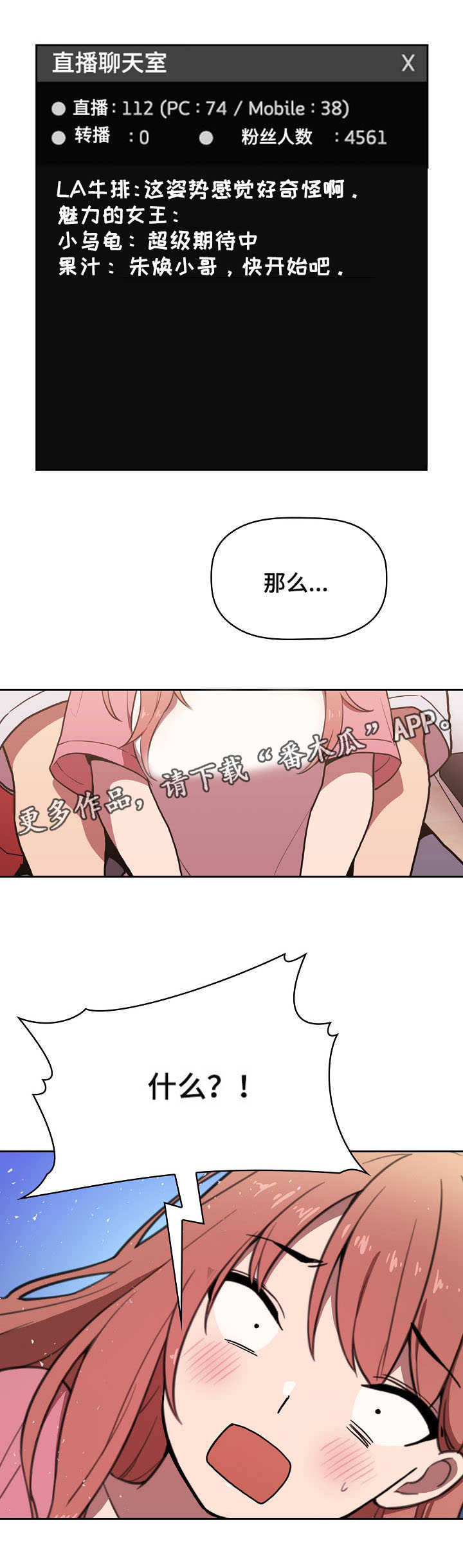 直播计划第7话图