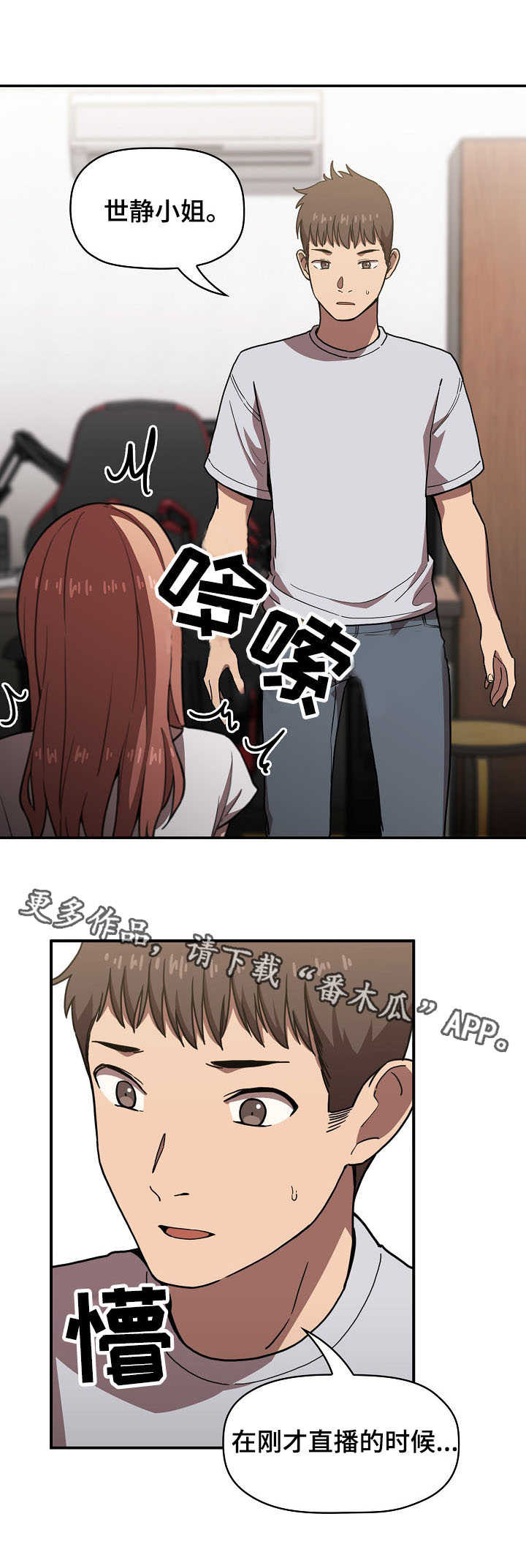 直播计划第8话图