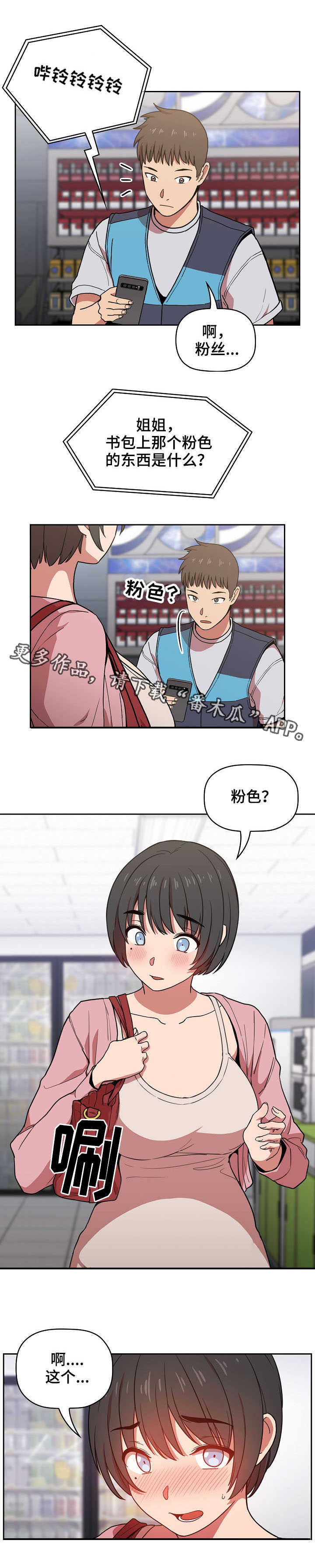 直播计划第9话图