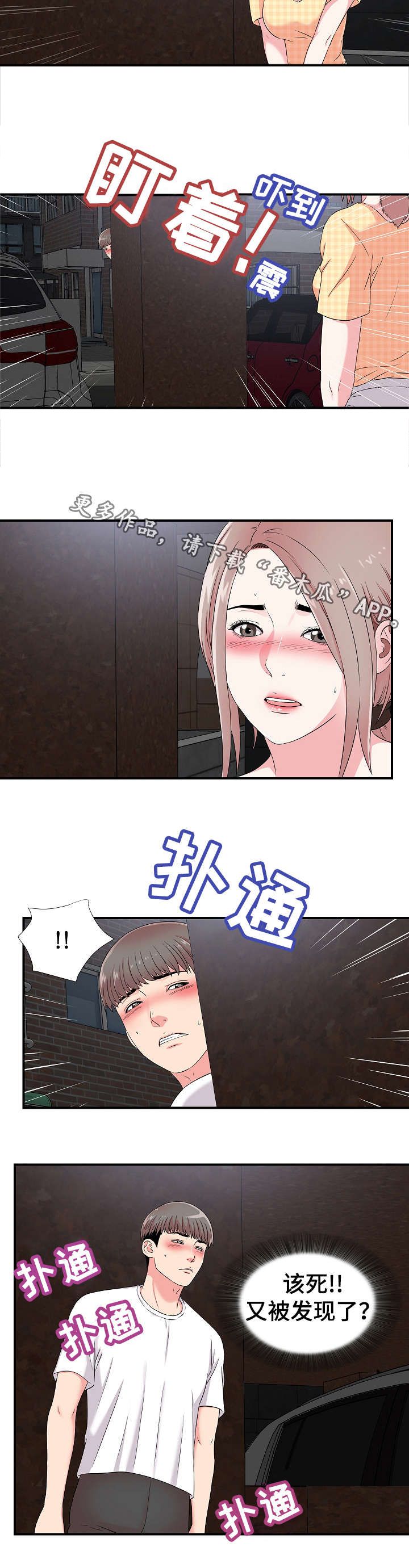 重复确认第15话图