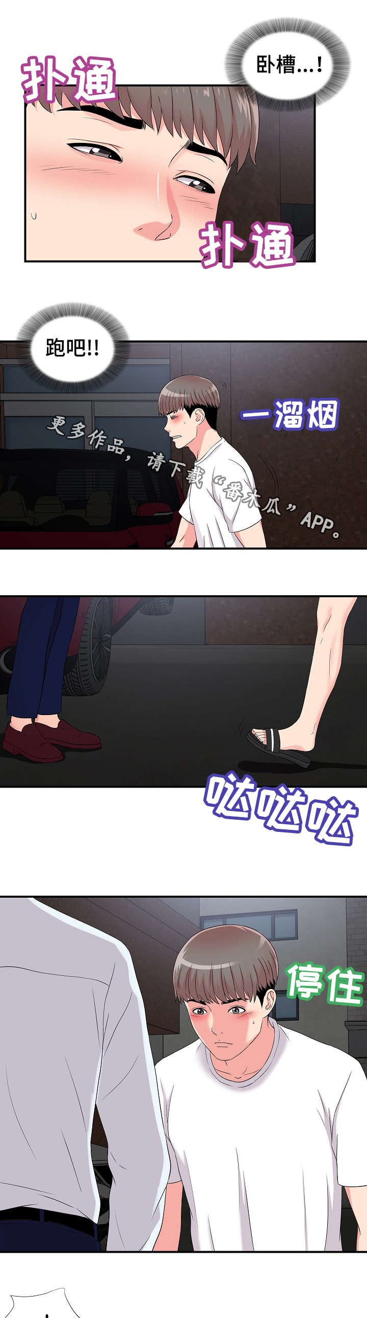 重复确认第15话图