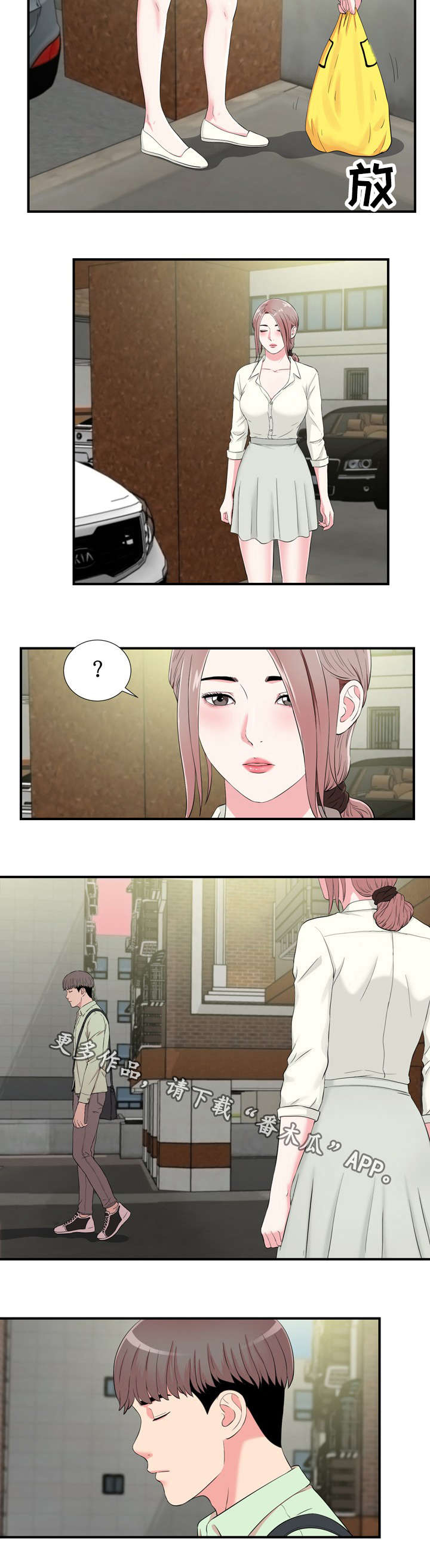 重复确认第20话图