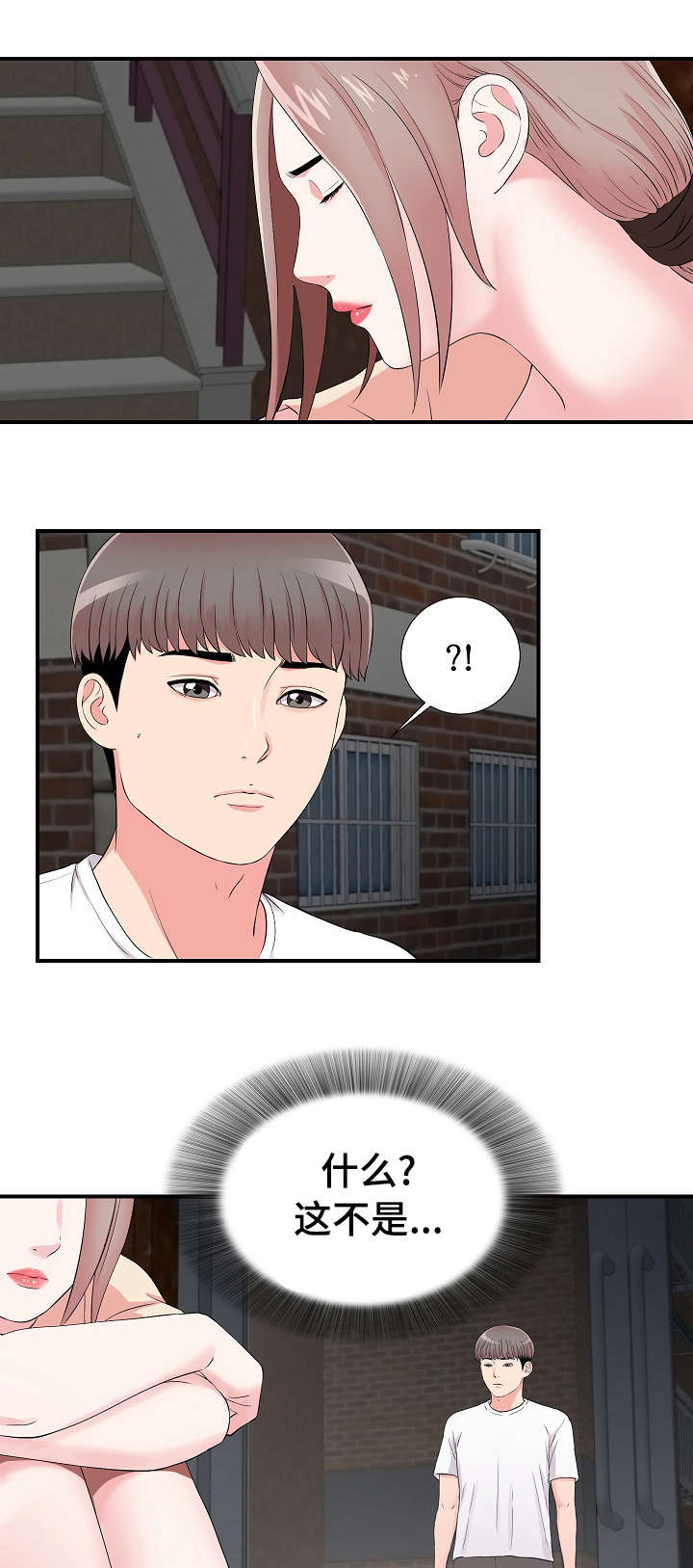 重复确认第23话图