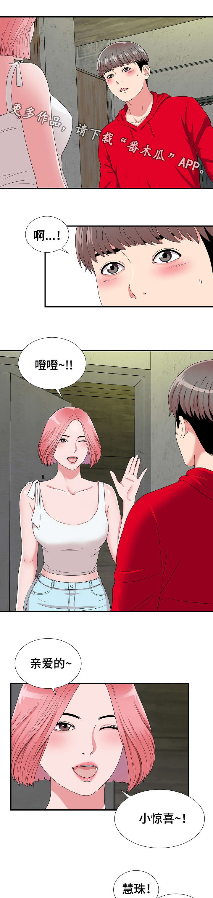 重复确认第6话图