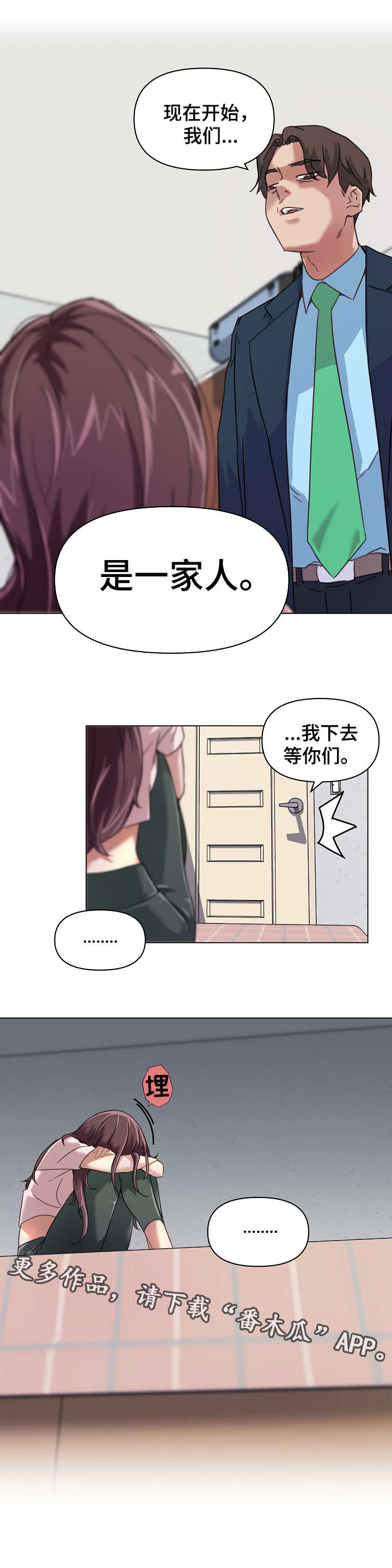 重温故梦第13话图