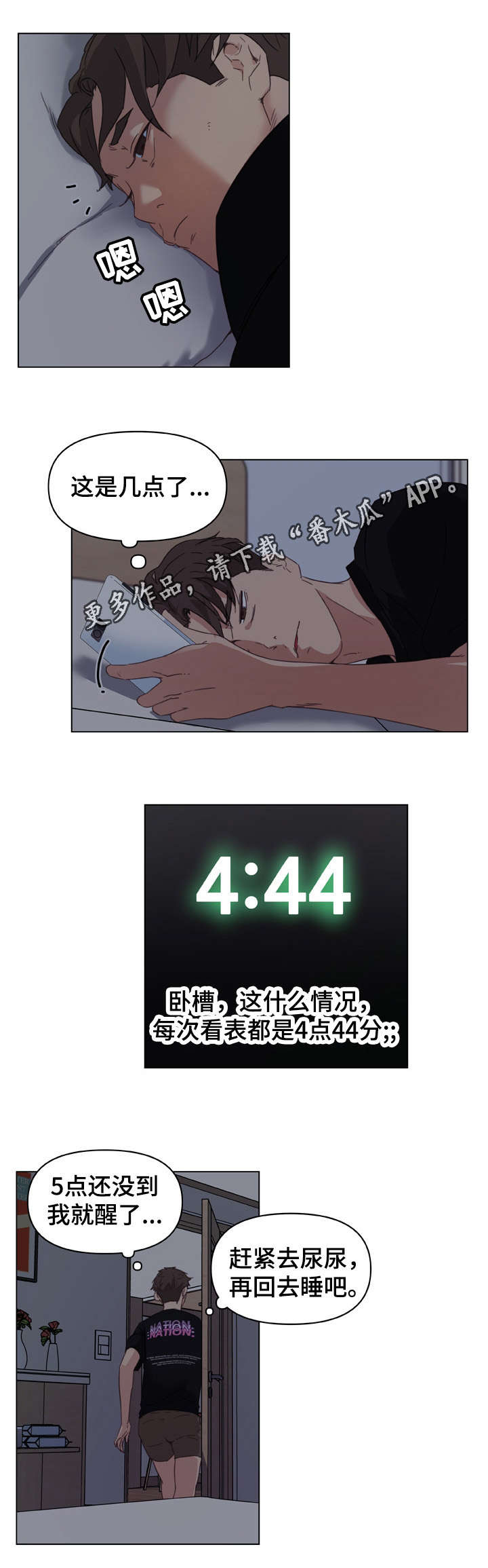 重温故梦第17话图