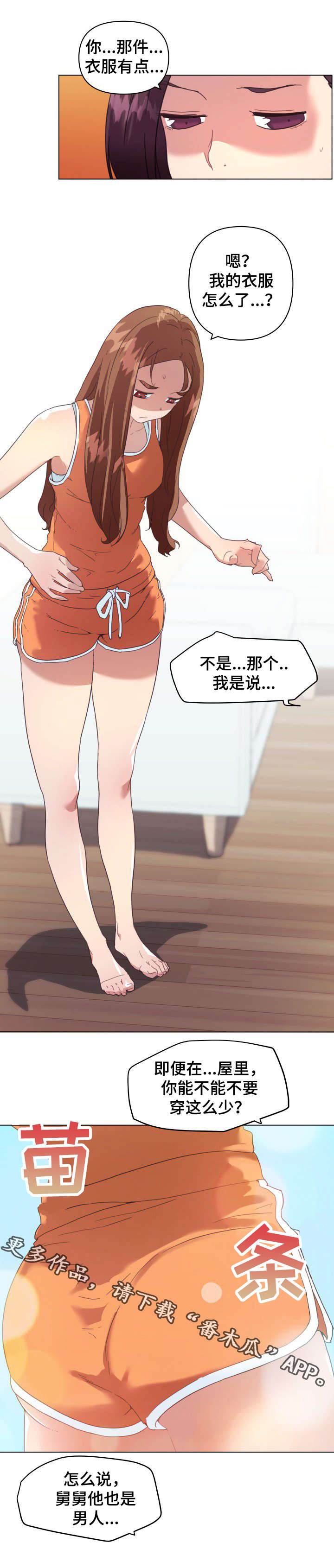 重温故梦第22话图