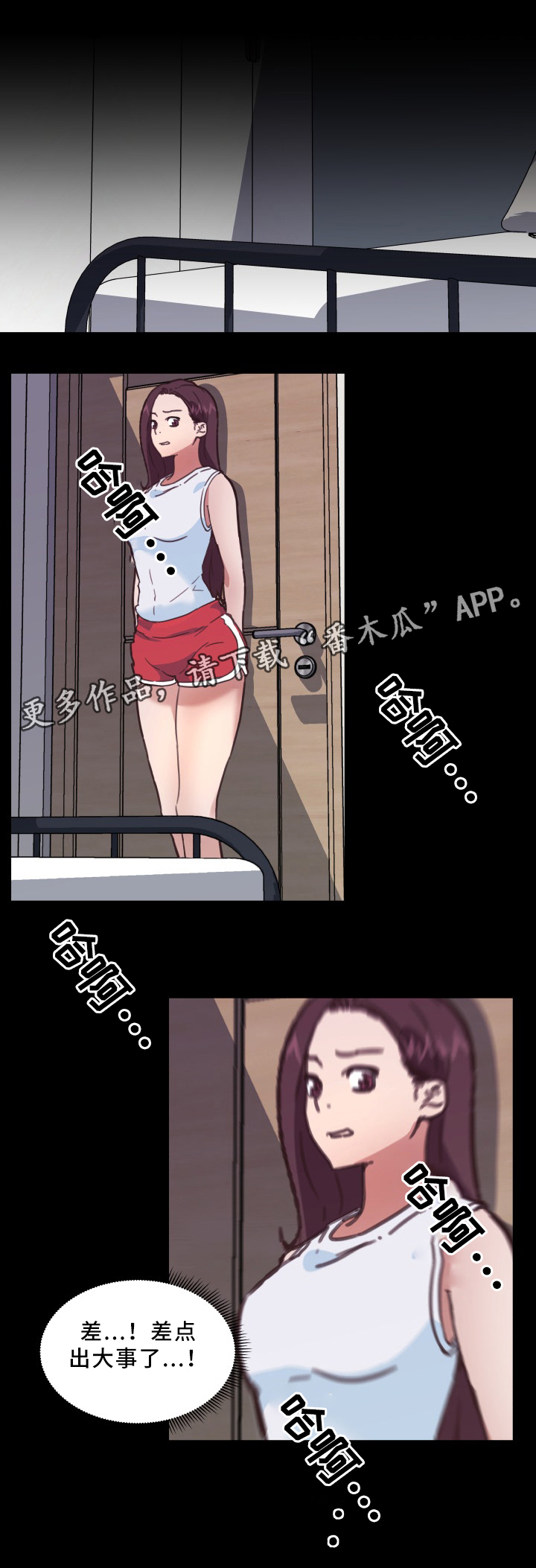 重温故梦第27话图