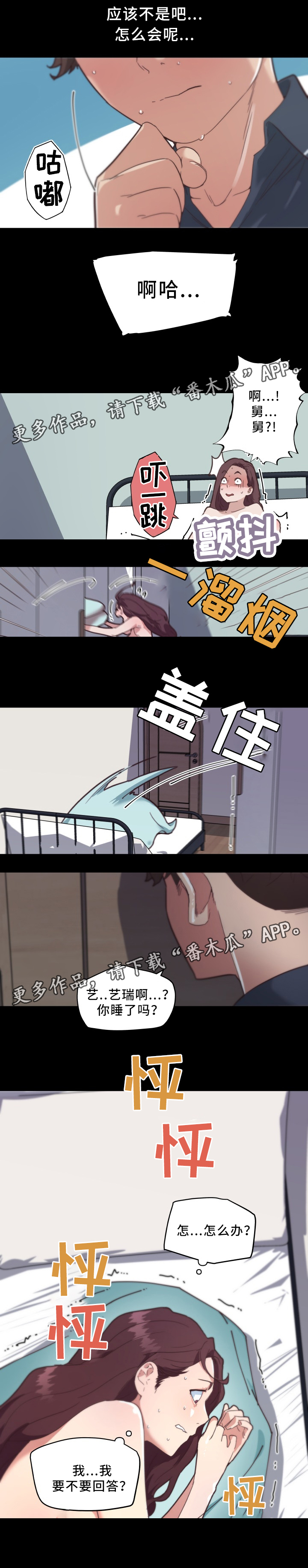 重温故梦第29话图