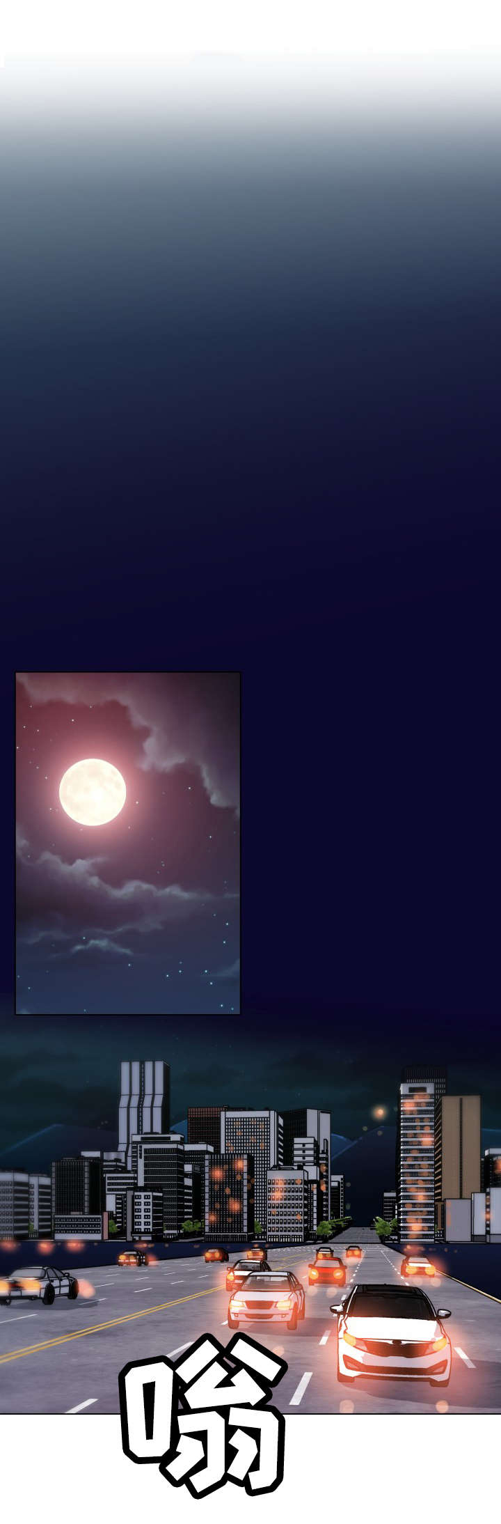 重温故梦第3话图