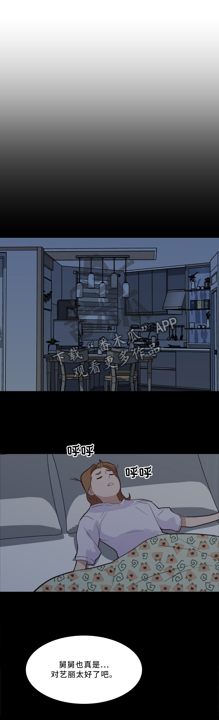 重温故梦第37话图