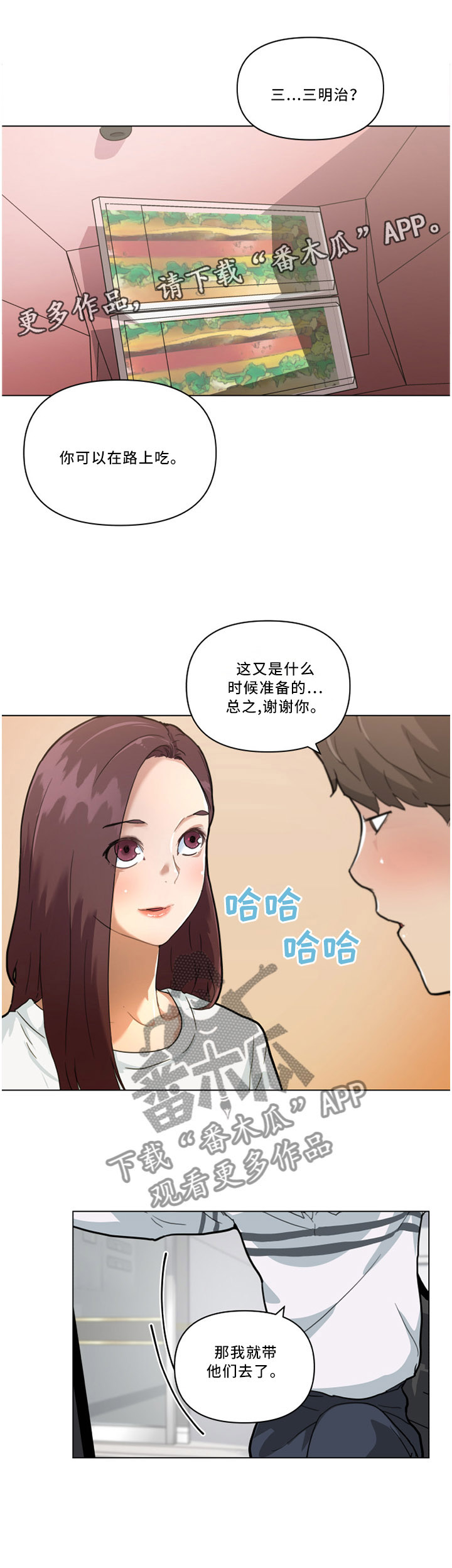 重温故梦第37话图