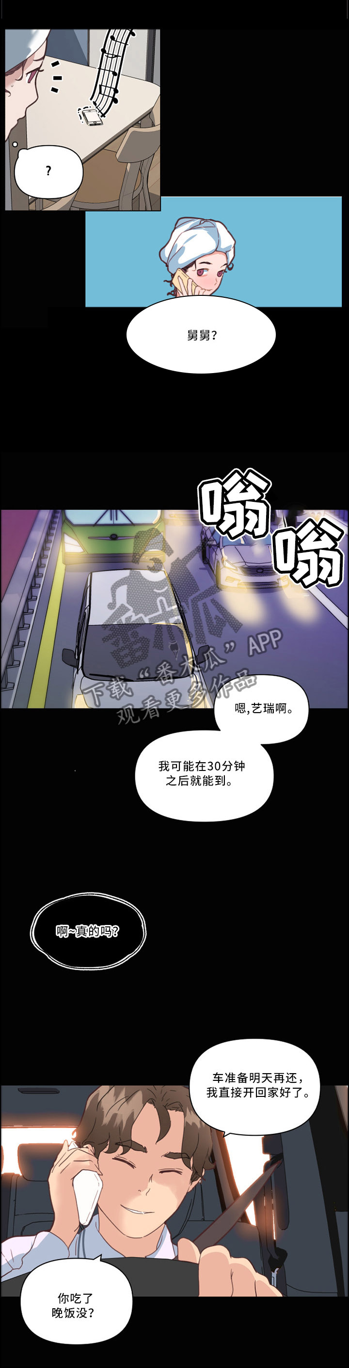 重温故梦第39话图