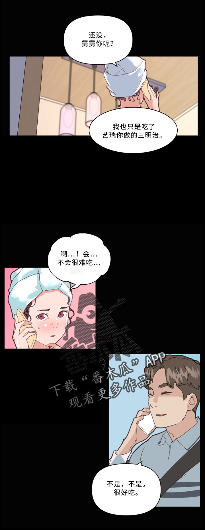 重温故梦第39话图