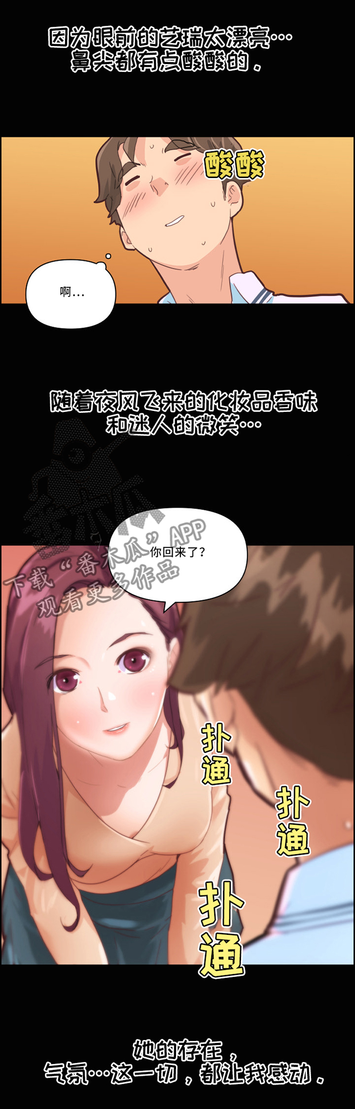 重温故梦第41话图