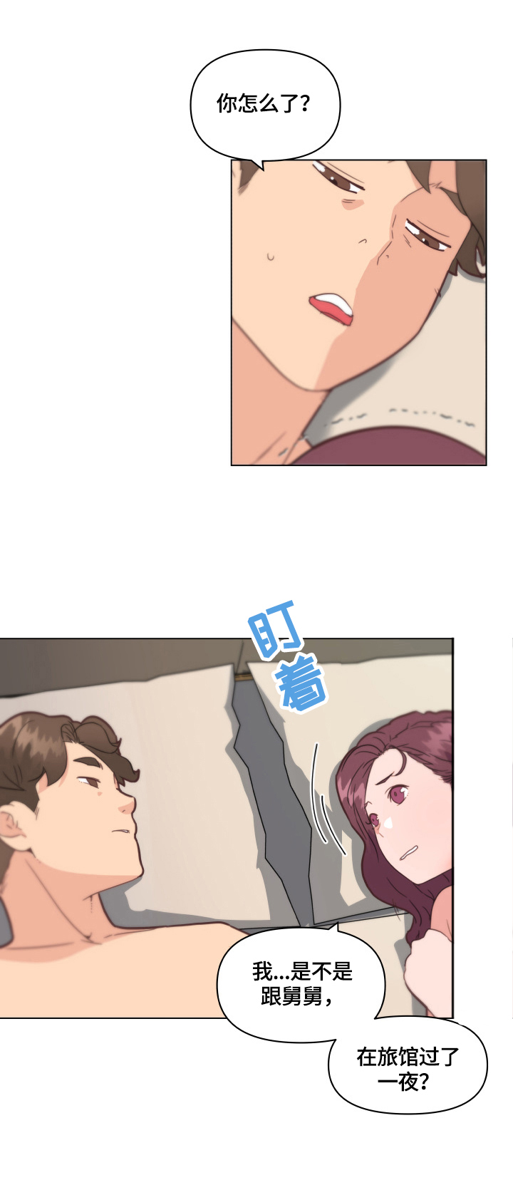 重温故梦第46话图