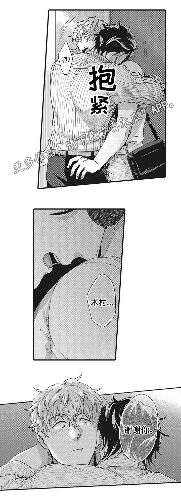 职场限定第10话图