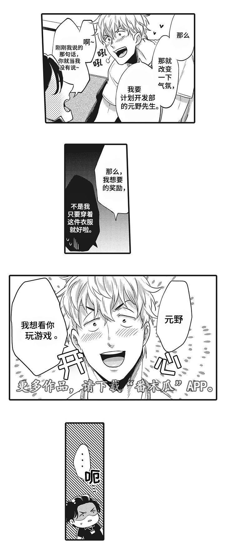 职场限定第12话图