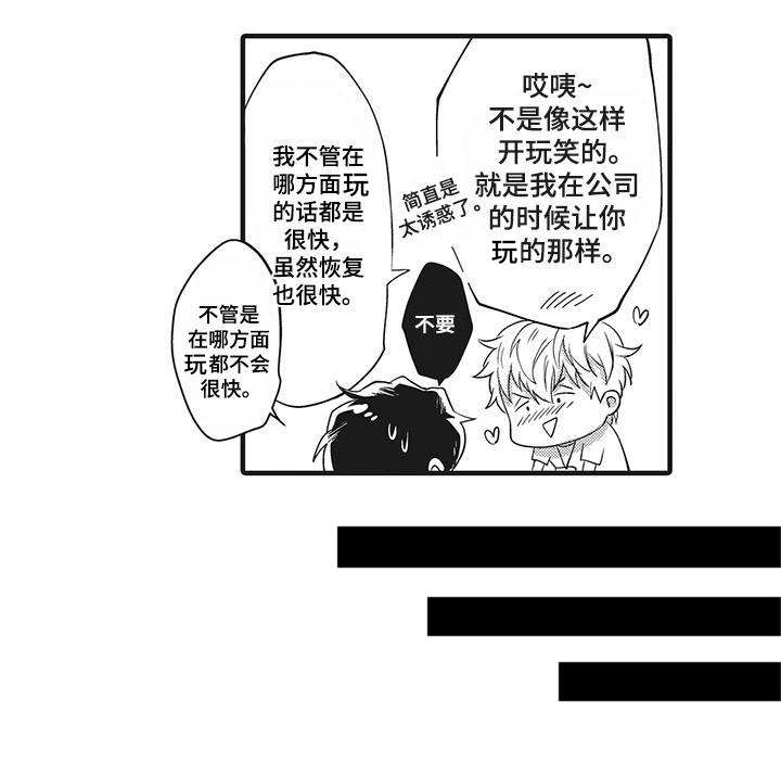 职场限定第12话图