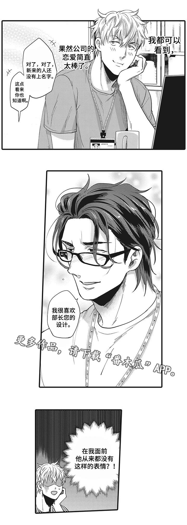 职场限定第13话图