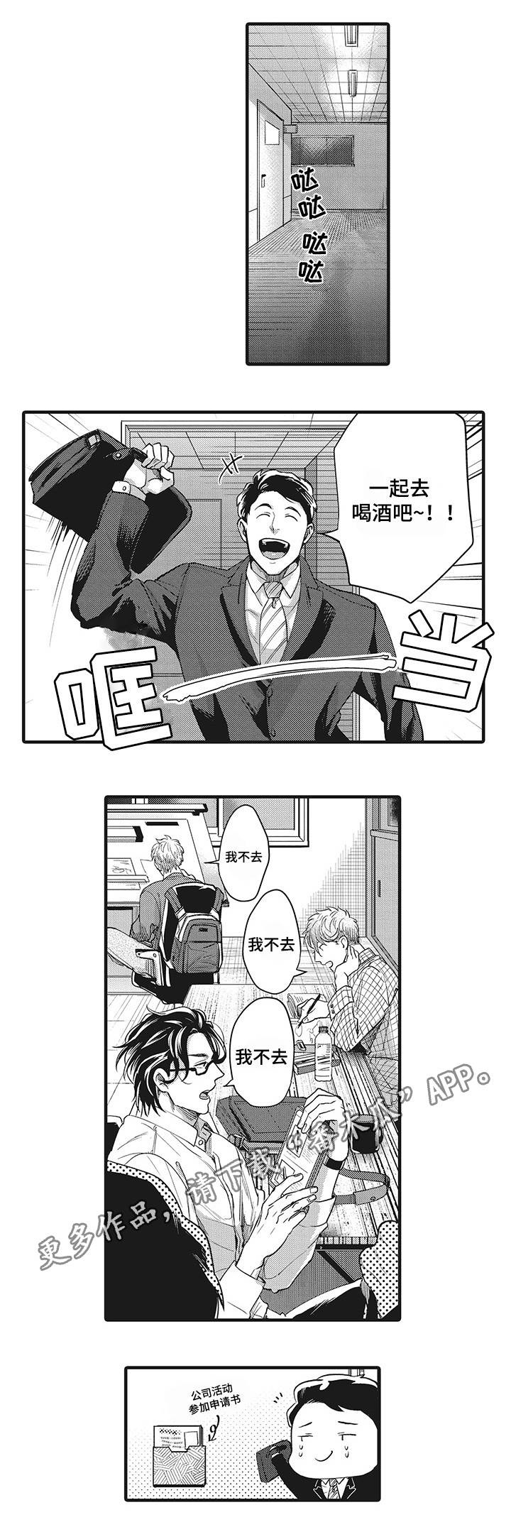 职场限定第15话图